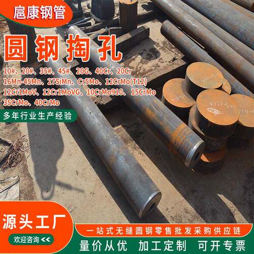 工厂现货45号圆钢掏孔厚壁管16mnQ55D20542CrMo合金钢圆管