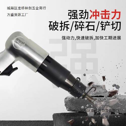 原装业级气铲锤气多功能动工具风铲风63288镐冲工击式除锈开槽气
