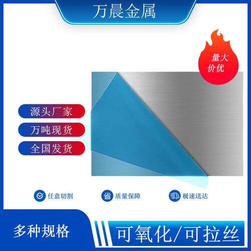铝板散切定做1060/2A12/3003/5052/6061拉丝薄板厚板散热折弯氧化