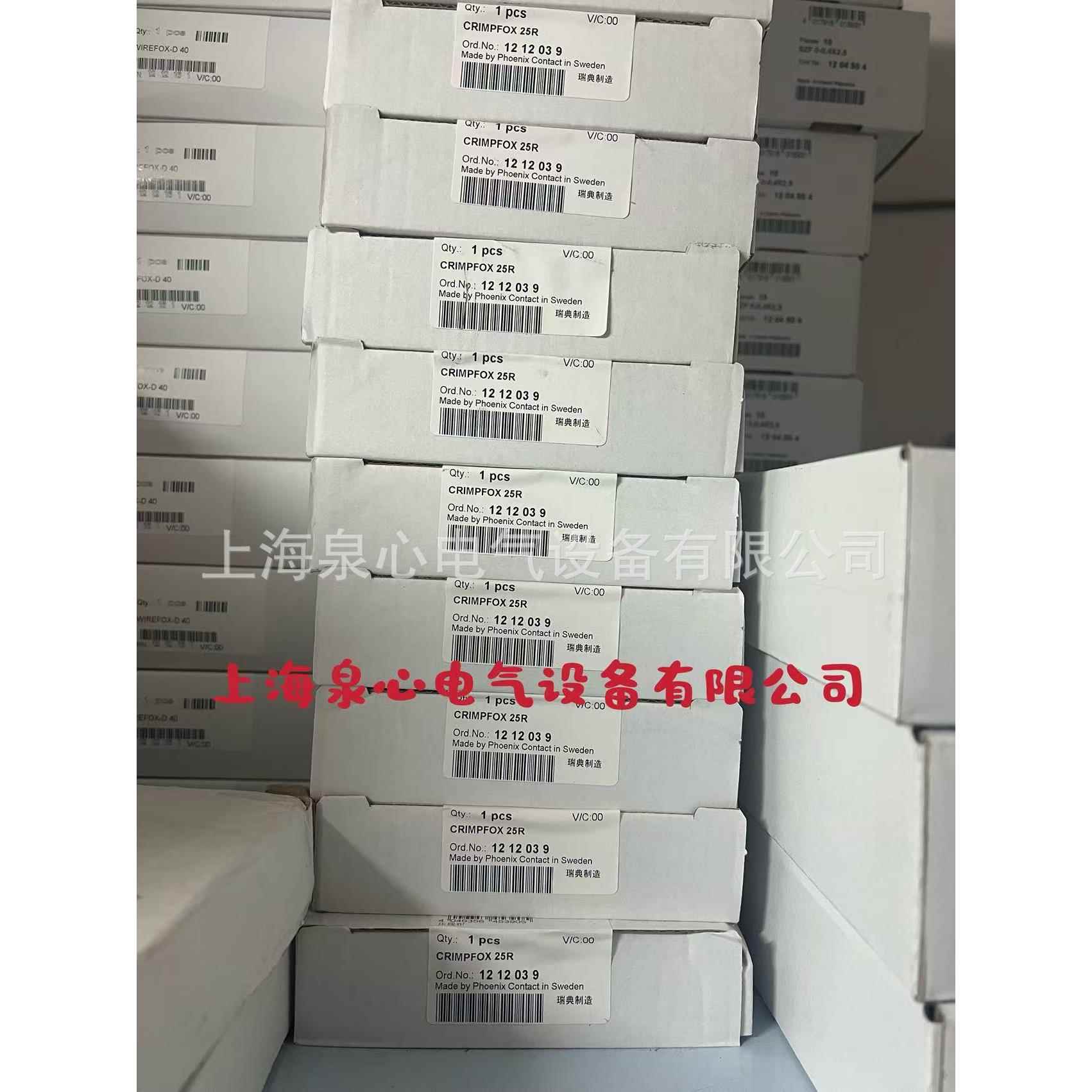 原装菲尼克斯压线钳工具 - CRIMPFOX 25R - 1212039