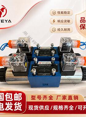 液压电磁换向阀4WE6E61/CG24N9Z5L高品质4WE6D 6Y 6J 6H 6G液压阀