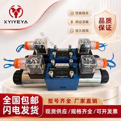 液压电磁换向阀4WE6E61/CG24N9Z5L高品质4WE6D 6Y 6J 6H 6G液压阀
