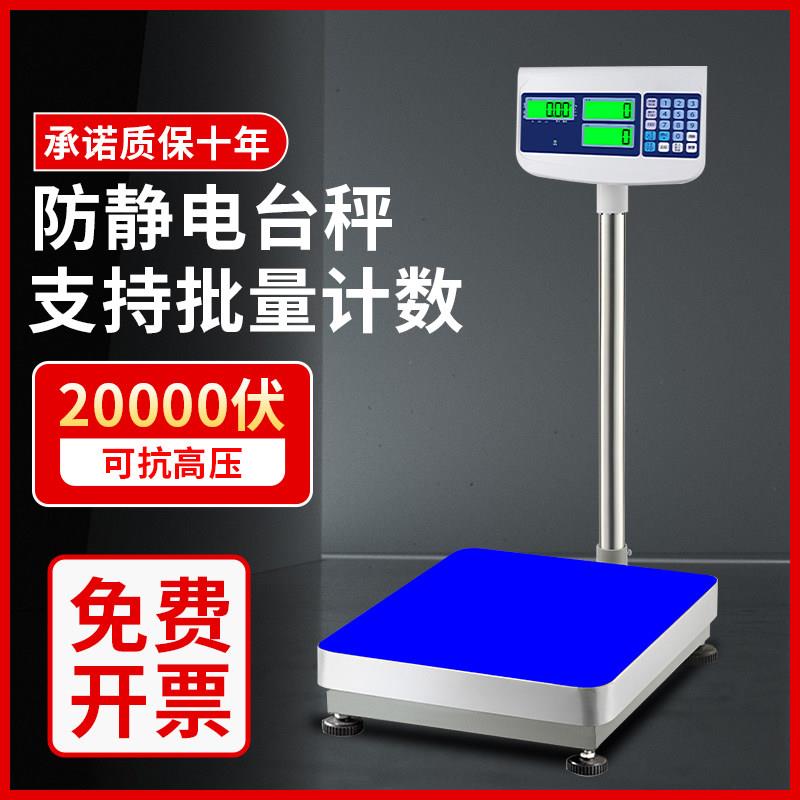 抗干扰电子秤电子称计数工业工厂称重秤货物高精度计量台秤