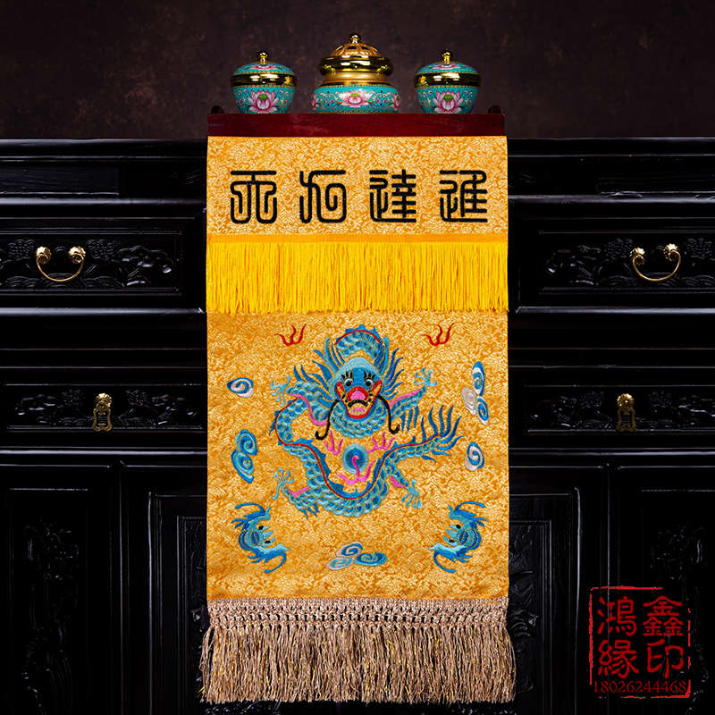 道家用品进达九天织锦盘龙托盘幡堂口装饰供桌桌围刺绣香盘幡全