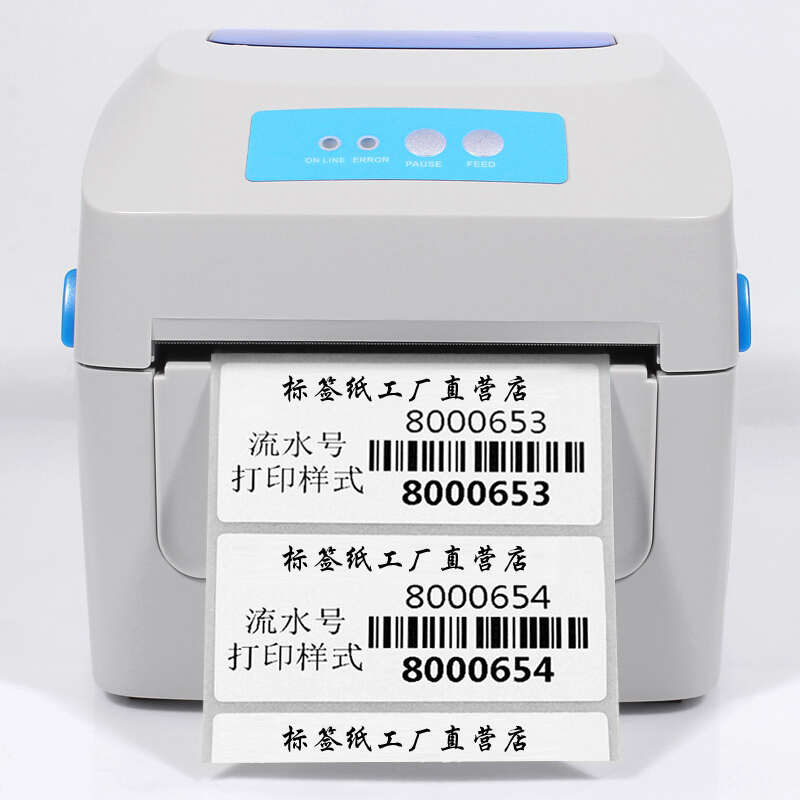 佳博1324D电子面单打印机三防热敏纸不干胶条码打印机100*100*150