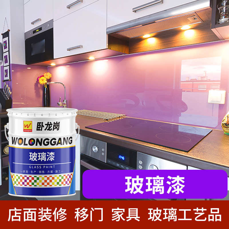 卧龙岗牌各色新款玻璃用漆厂家直售移门家具灯饰用玻璃涂料批发
