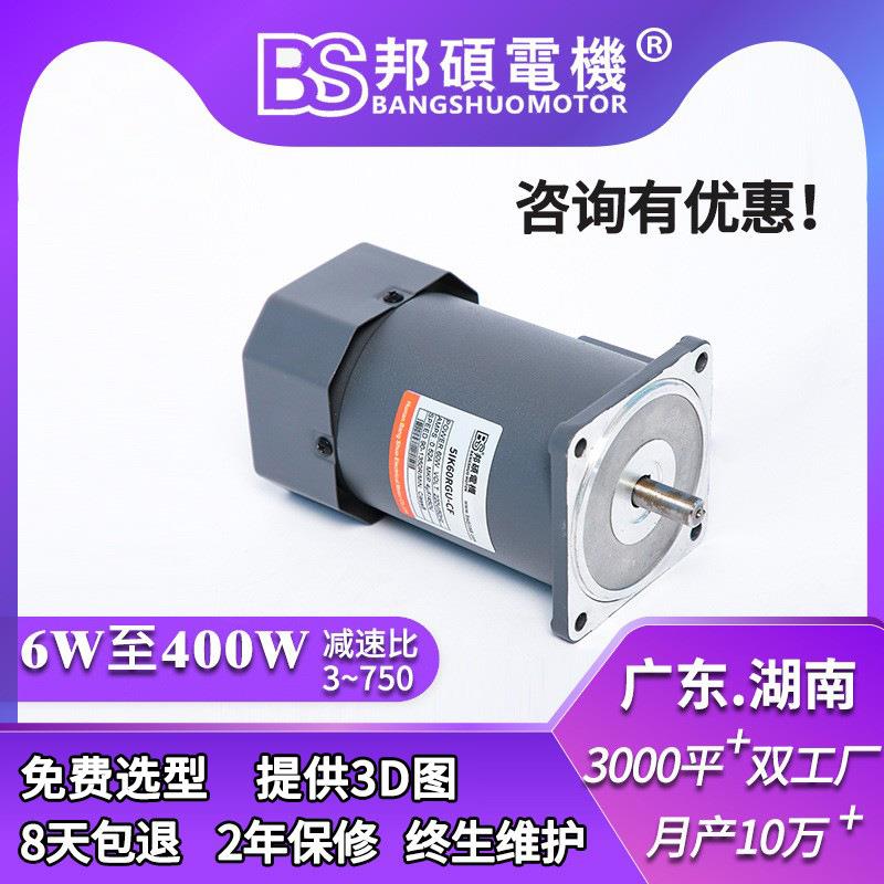 邦硕220v200w圆轴电机1400转高速电机60w90w120w光轴调速电机