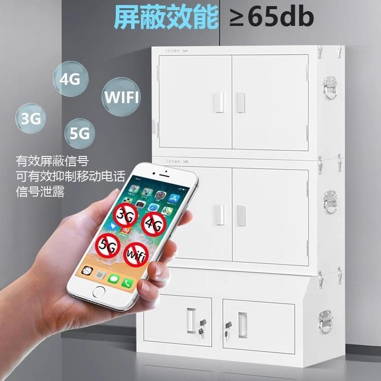 手机信号屏蔽柜学校考合场保手机存放保管柜局物理2134842密组信