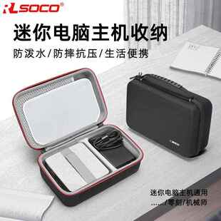 适用迷你电脑主机收纳包摩方酷睿N100保护盒NUC包铭凡790主机包硬