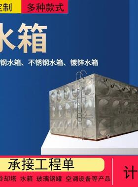 304不锈钢储水罐方形水箱用于商场超市储水