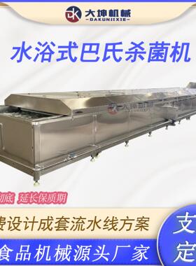 双层隧道式巴氏杀菌机螺蛳粉巴氏杀菌设备米粉巴氏杀菌冷却风干线