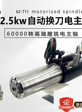 自动换刀电主轴40mm62mm80mm60000转PCB气动数控精雕机主轴精铣