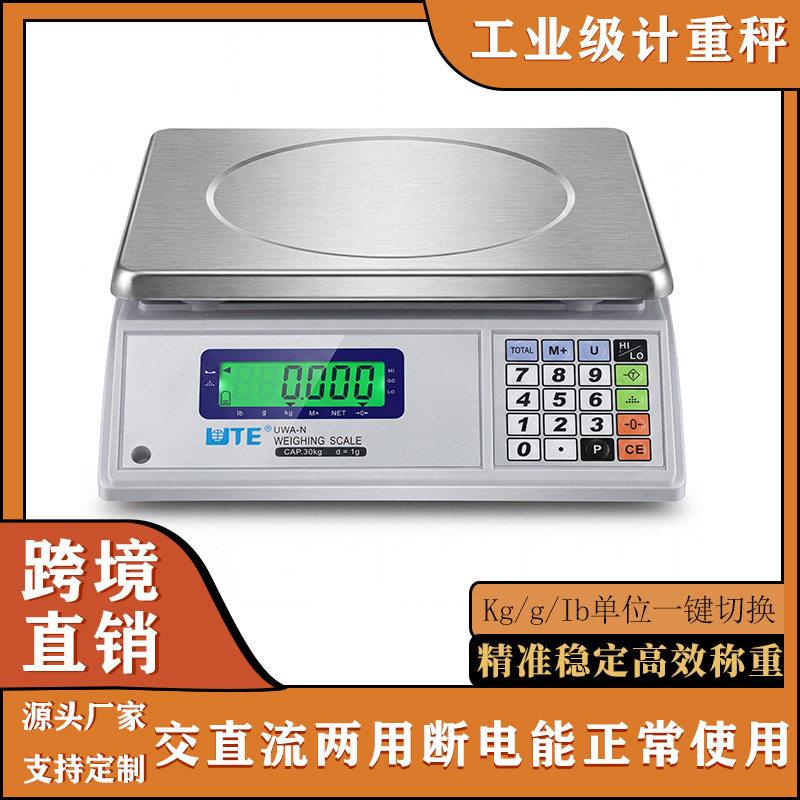 电子秤计数精度电子称3kgUTE电子台秤商用30kg克秤精准0.1