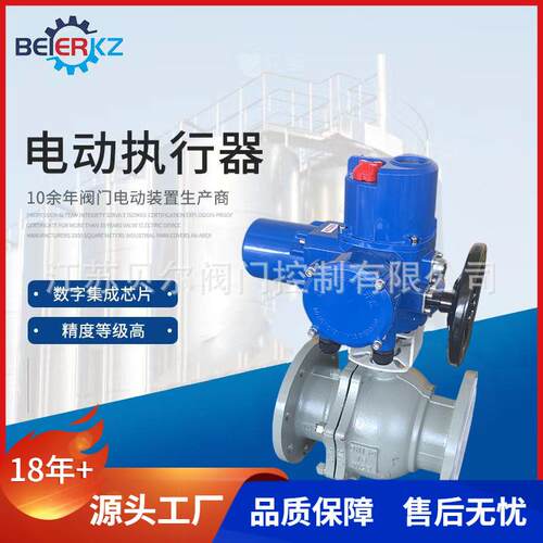 D941H16CDN150部分回转智能调节开关型电动球阀