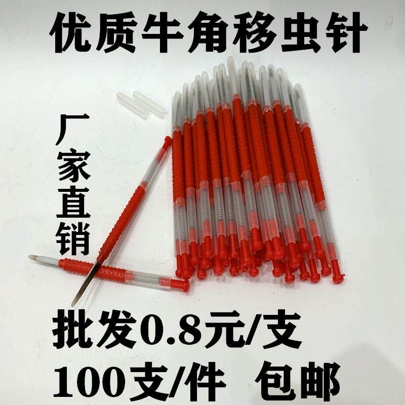 优质移虫针 牛角移虫针 取浆工具中蜂意蜂移虫针育王工具养蜂工