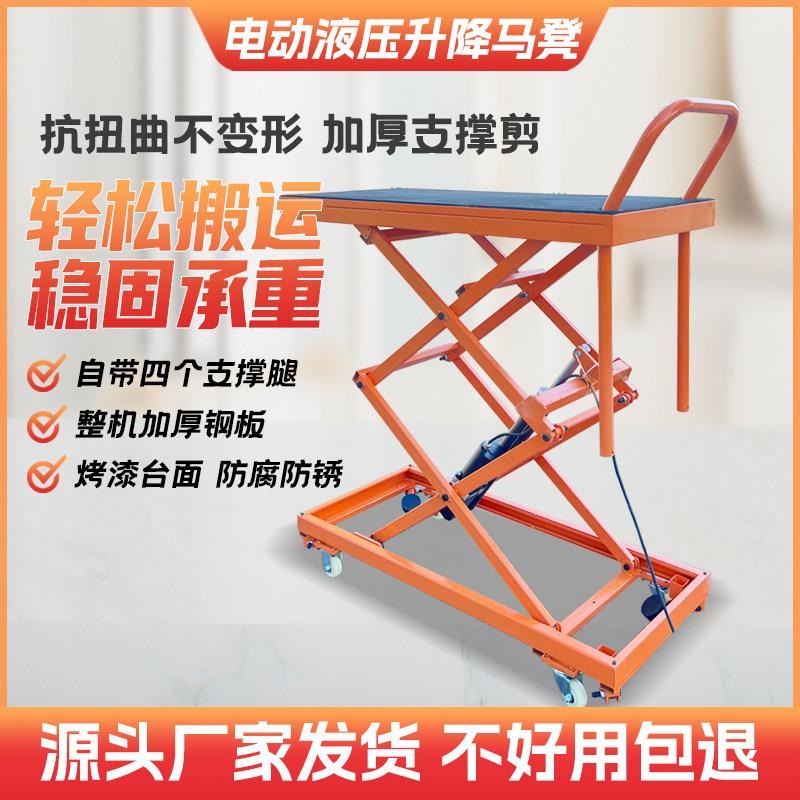电动液压升降马凳脚踏式可移动砌墙抹灰贴瓷砖装修专用折叠手推车