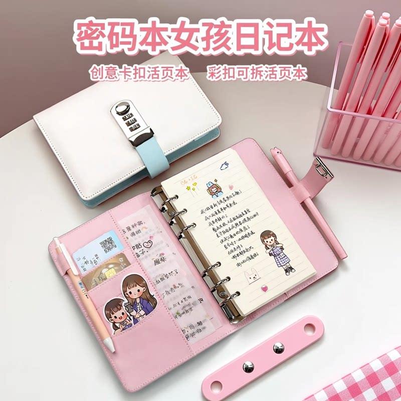 密码本女孩日记本女生秘密带锁笔记本本子精美闺蜜手帐本小清新风