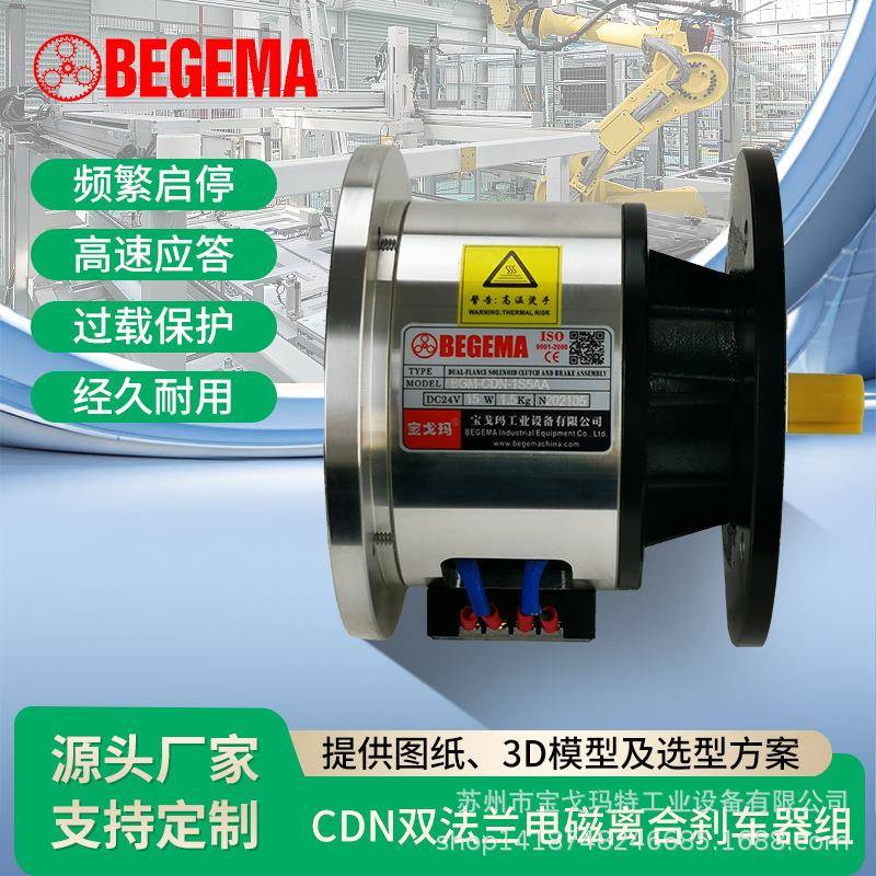 电磁离合刹车CDN0S6AA/1S5AA/2S5AA/005AA保护电机频繁启停