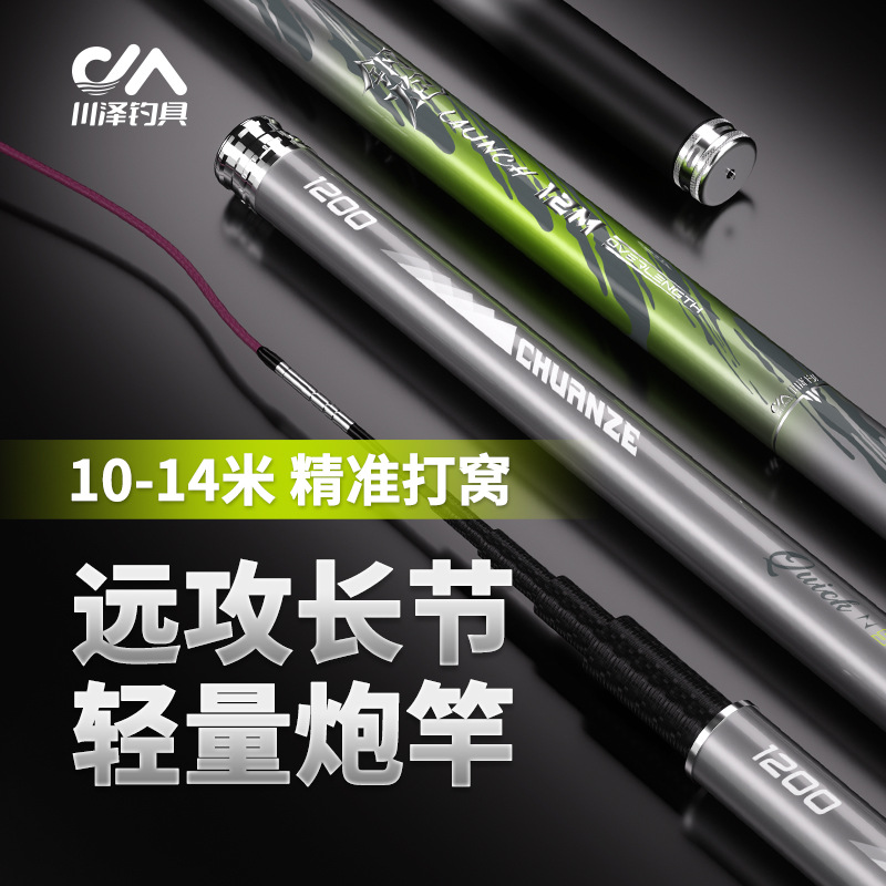 钓鱼竿传统泽钓竿竿手炮其它渔具