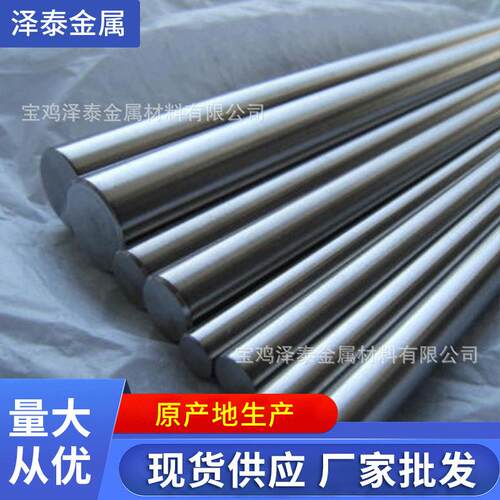 钛合金棒TA2 TA1 TC4 工业用钛棒现货钛合金磨光钛棒可零切