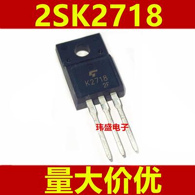 全新 K2718 2SK2718 场效电晶体 TO-220F塑封N沟道mos场效电晶体