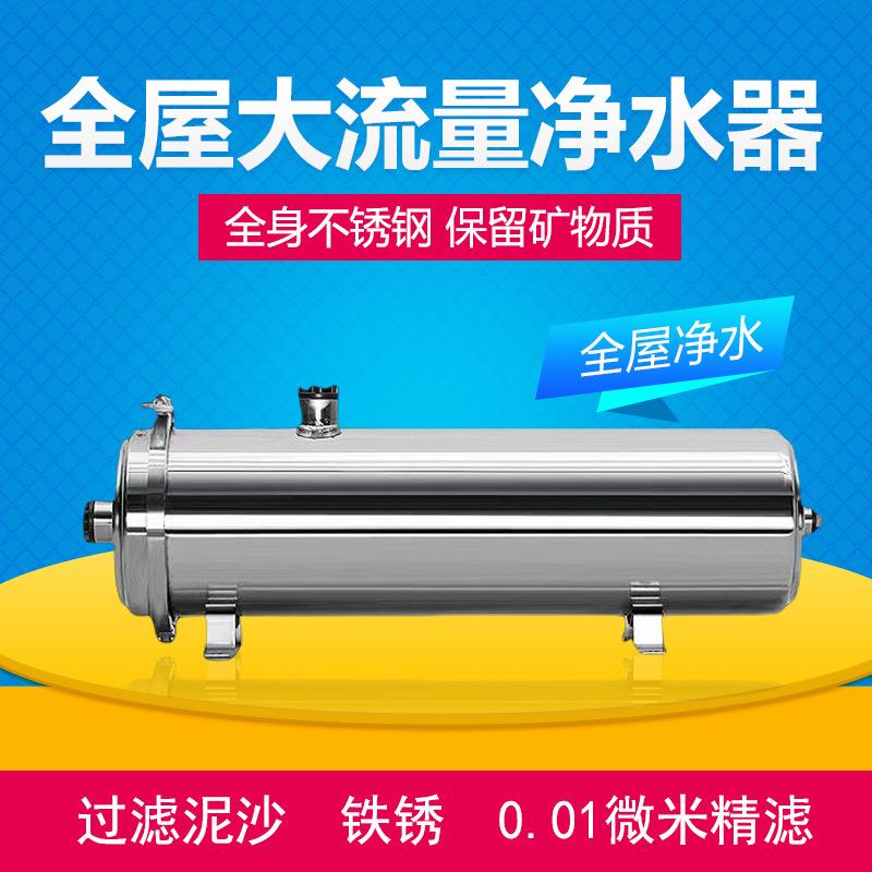 前置过滤器不锈钢全屋中央净水器反冲洗过滤家用超滤自来水过滤器