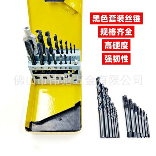 含钴加硬氮化丝锥钻头套装丝攻钻咀组套黑色HSSCO钢用铁用不锈钢