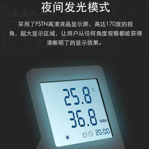 佐格高精度温湿度表SMRT温办公A家电子温湿度用计露点湿105度测量