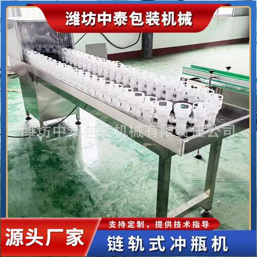 玻璃瓶链轨式冲瓶机 两轮回转式冲瓶机 塑料瓶半自动冲瓶机厂家