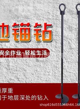 1T2T3T5T大粗地钻大拉力大直径地锚钻拉拽拖钢丝电线电力临时地钻