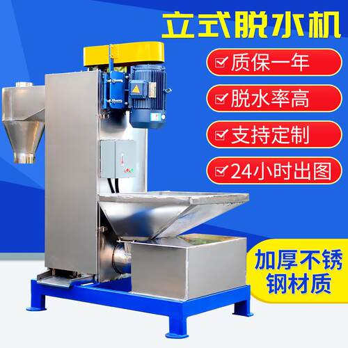 厂家ABS塑料颗粒片材脱水机破碎料甩干不锈钢立式节能