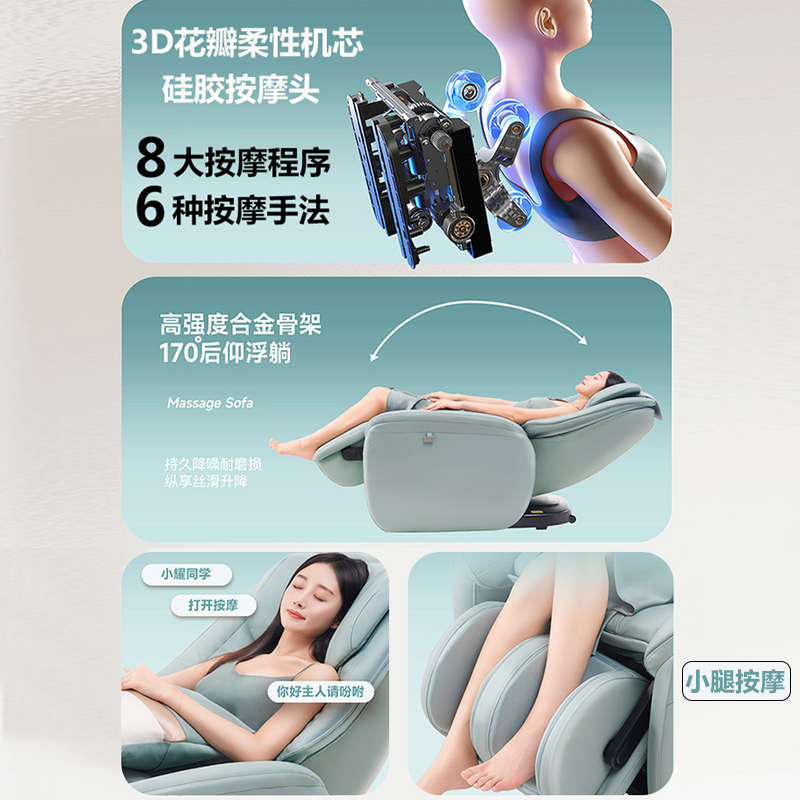 荣耀家用小型全身多功能美容院电动智能太空舱十沙发按摩椅大品牌