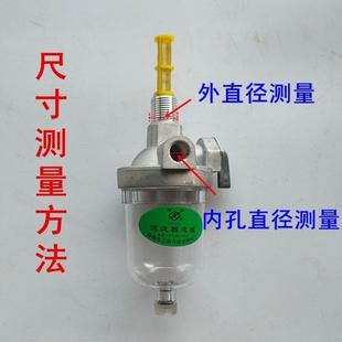 沃得奥龙拖拉机配件沃德554 904拖拉机油箱沉淀杯过滤杯 704