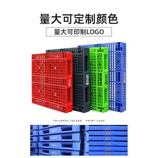 川字平面超市地堆叉板塑料卡板托盘地台板垫板防潮板叉车仓储货架