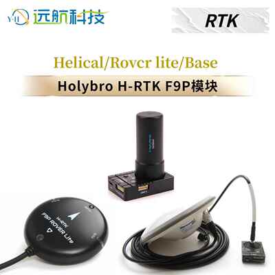 远航Holybro H-RTK F9P GPS差分厘米级定位测绘PX4 Pixhawk6飞控