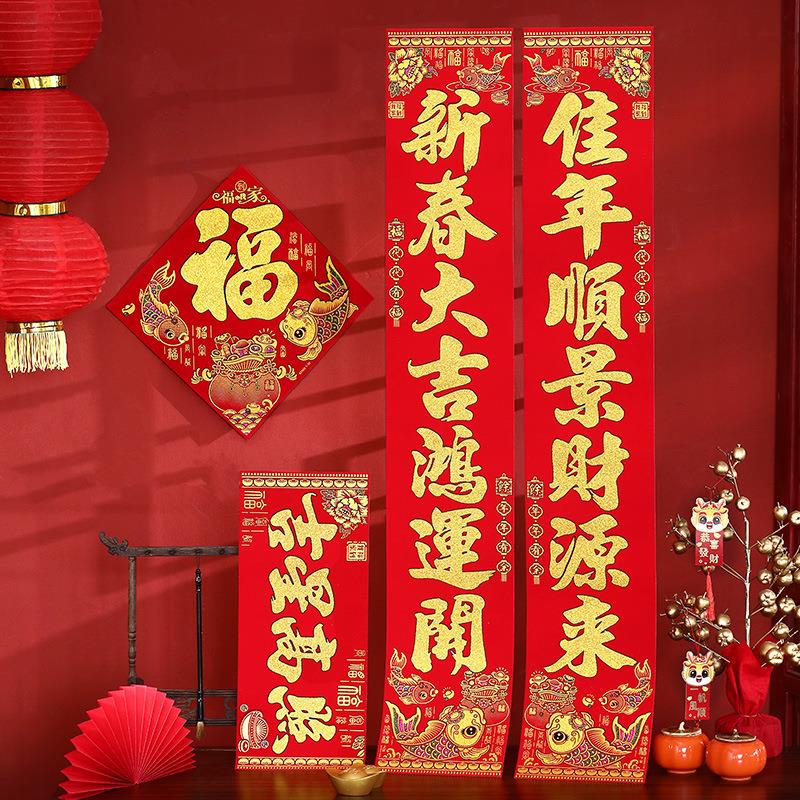 马年对联门贴春节装饰品2026新款绒布春联过年福子贴新年福字