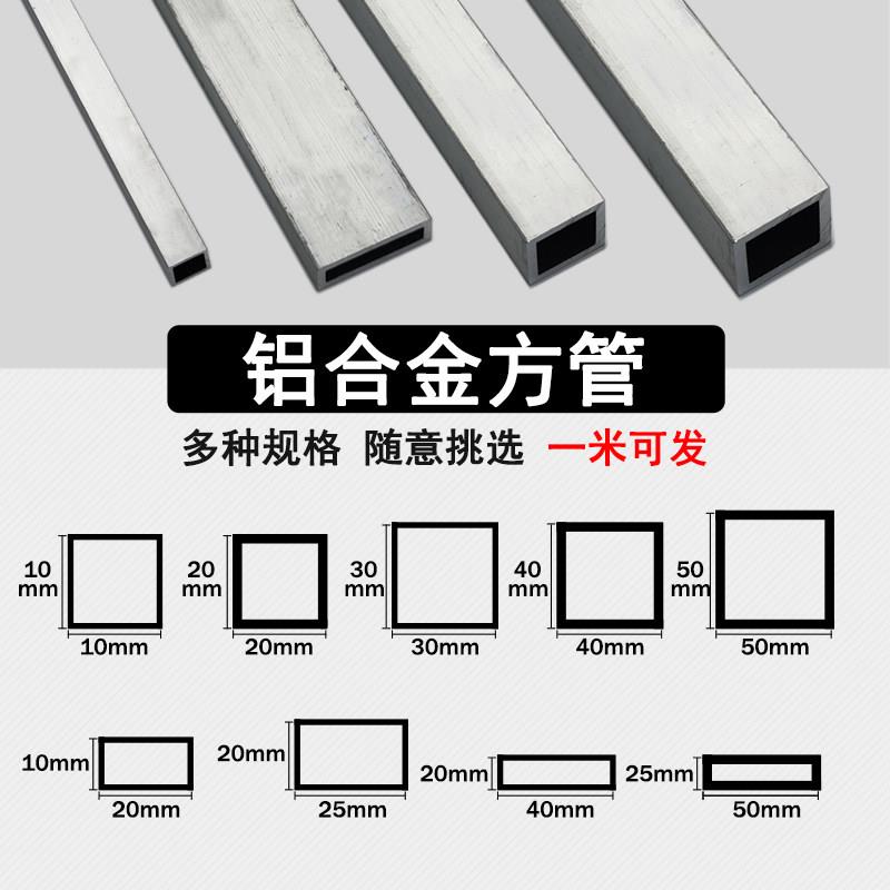 铝合金方管铝方管矩形管铝方通铝方空心管型材木纹转印方管扁通管