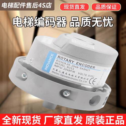 替代海德汉1387长春汇通电梯编码器EI53C9.25-2048-SA5N2TGR配件