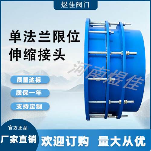 厂家供缩应 循环泵钢制伸用伸缩器 BF型松套伸节单法兰限位补偿器