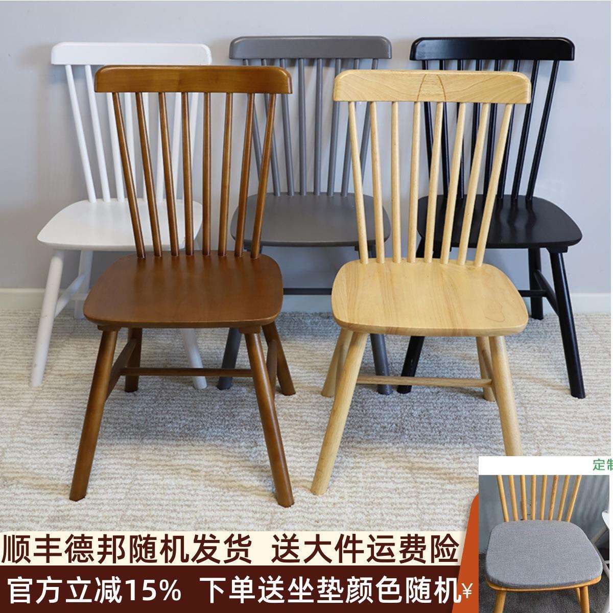 实木温莎椅化妆白色黑色椅子简约靠背餐桌木质椅北欧书桌