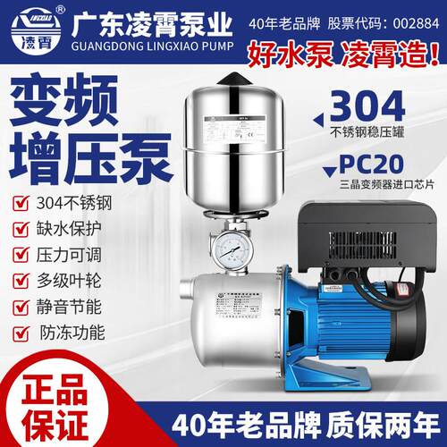 凌霄BJZ自吸变频恒压增压泵304不锈钢家用抽地下井水220V全自动