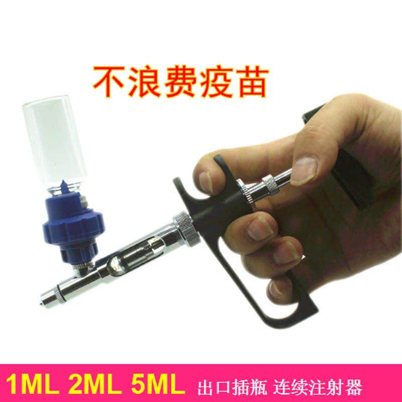 猪用疫苗连续注射器 可调 插瓶 出口兽用1/2/5ML鸡用连续注射针筒