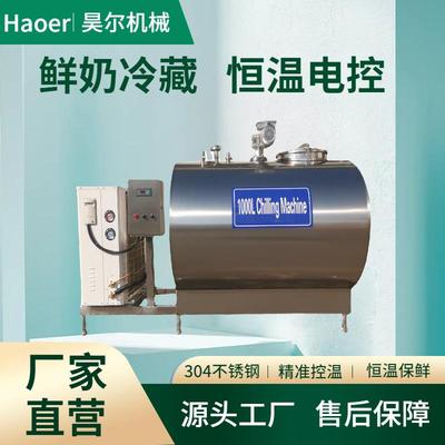 牛奶制冷罐小型500公斤鲜奶制冷罐带压缩机的牛奶储存罐