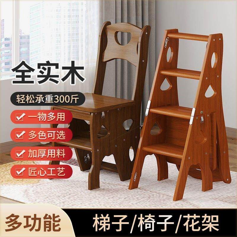 多功能折叠椅子餐椅家用进口实木现代简约爬高安全台阶梯两用凳子