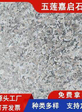 产地直发五莲花火烧板花岗岩广场庭院地铺砖浅灰色石材楼梯踏步