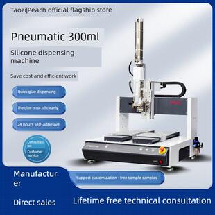 桃子自动点胶机硅胶厌氧胶热熔胶精密双工位气动推胶螺杆阀打胶机