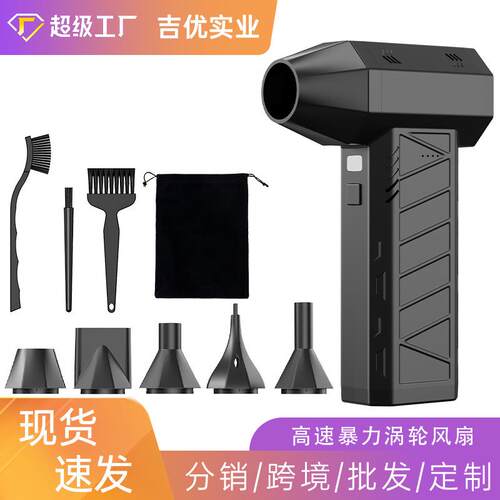 新款高速涡轮扇暴风机手持无刷大功率无线清洁吹尘器便携暴力风扇