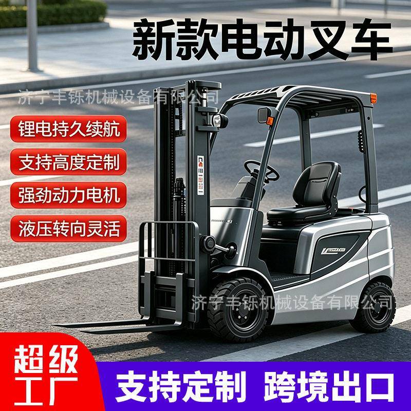 座驾式全电动叉车1吨1.5吨2吨锂电四轮仓库货架堆装卸搬运厂家