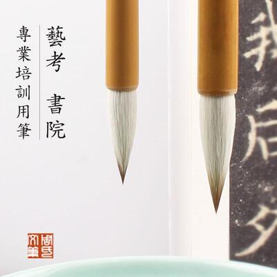 正品学氏笔狼羊楷书毛笔兼毫成人学生初周者入门文行楷隶篆书毛笔