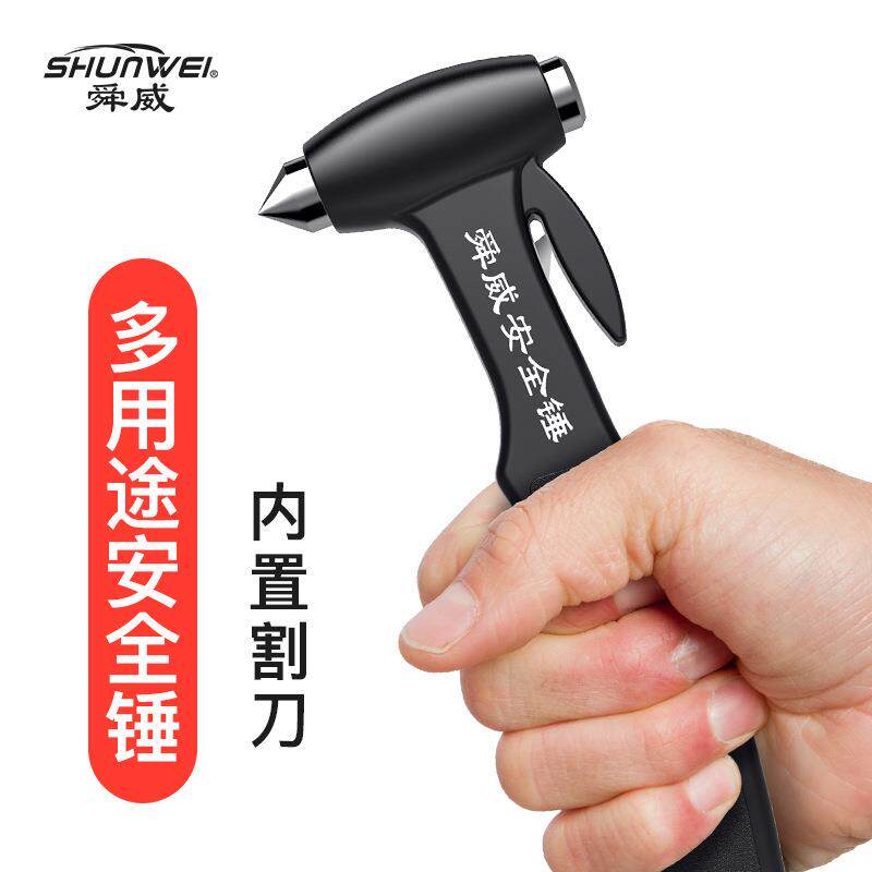 舜威汽车带座多功能安全锤 破窗器 车载应急逃生锤救生锤